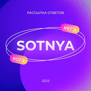 ОТВЕТЫ НА ОГЭ 2026