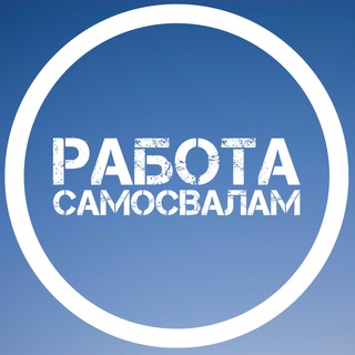 Работа самосвалам