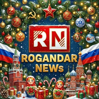 Rogandar NEWs: Новости, факты, события! ✔