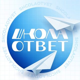 ШколаОтвет | Образовательный Проект