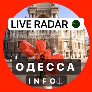 ОДЕССА ИНФО | LIVE - радар Одеса