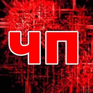 БУДЁННОВСК (ЧП)