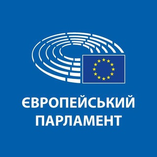 Європейський Парламент ✔