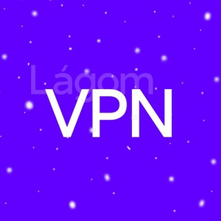 Lagom VPN — надежный ВПН без рекламы