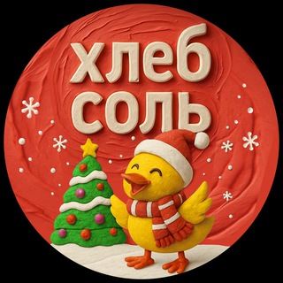 "Хлеб Соль" продуктовый дискаунтер