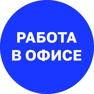 Почта России: работа в офисе ✔