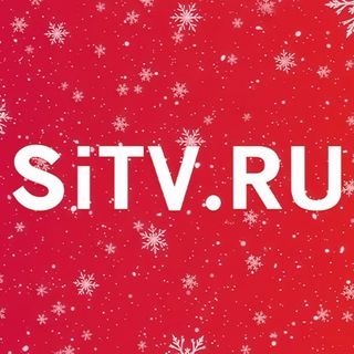 SiTV | Новости Сургута и Югры ✔