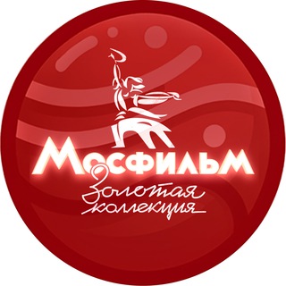 Телеканал "Мосфильм. Золотая коллекция"