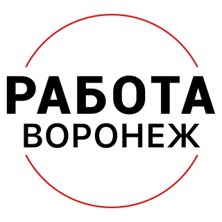 Вакансии в ВОРОНЕЖЕ