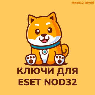 Ключи для ESET NOD32 бесплатно 2025 | Free keys for NOD32 2025