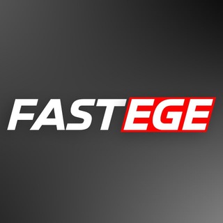 fastege.ru | курсы егэ