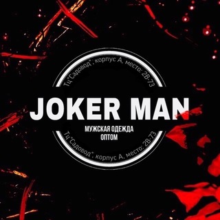 JokerManOptSadovd_2В-08