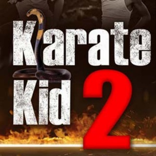 Каратэ-пацан 2 (2024) смотреть фильм онлайн