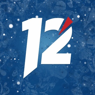 12 Канал | Новости Омска ✔