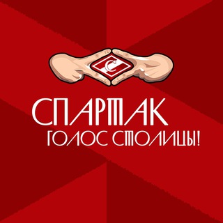 ХК «Спартак» Москва ✔