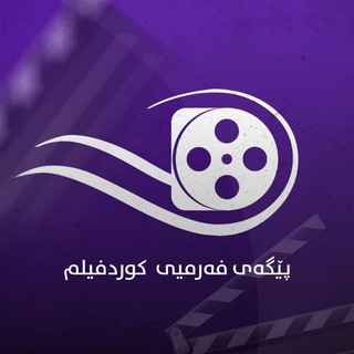 KurdFilm