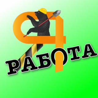 Работа Ярославль Шабашки
