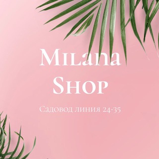 Milana Shop. Садовод 24-35