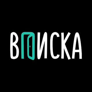 Шоу «Вписка» ✔