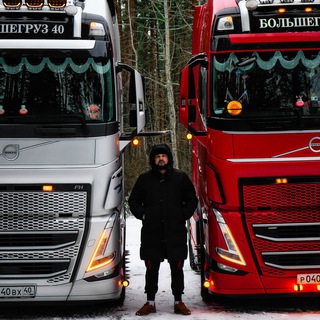 БОЛЬШЕГРУЗ 40RUS️️