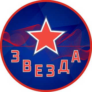 ХК «Звезда» Москва ✔