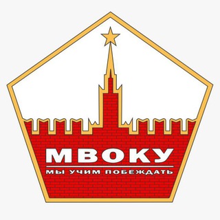 Военно-профессиональная агитация МВОКУ