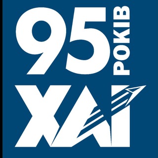 Національний аерокосмічний університет «ХАІ»