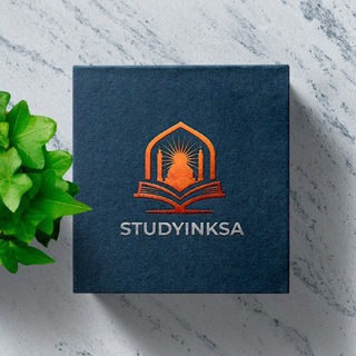 Study in Saudi Arabia (notjustmadinah.com)