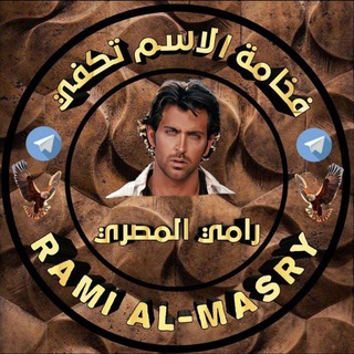 Elmasry hasry tango life