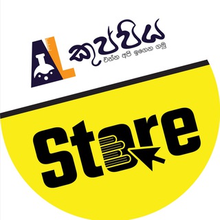 A/L Kuppiya Store
