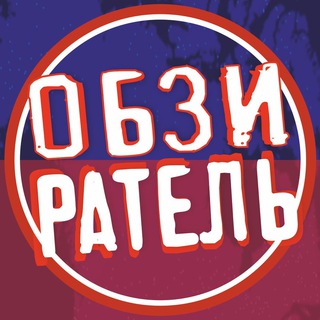 Обзиратель. Война на Ближнем Востоке ⚔️