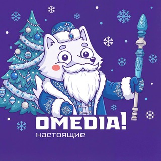 OMEDIA! | Сургут 24| О, Сургут! ✔