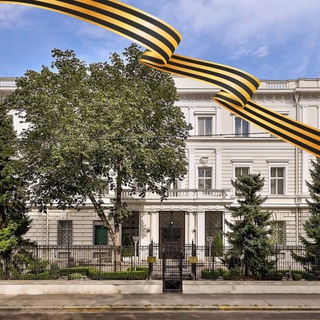 Посольство в Австрии 🇷🇺 ✔