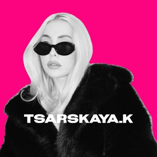TSARSKAYA.K 🌙