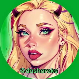 Даша Рокс – Страшные истории