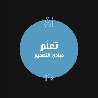 Saeed Alkarmi - Learn Graphic Design