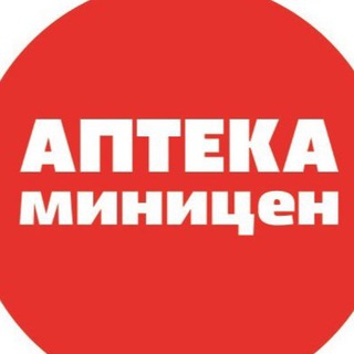 Аптека Миницен ✔