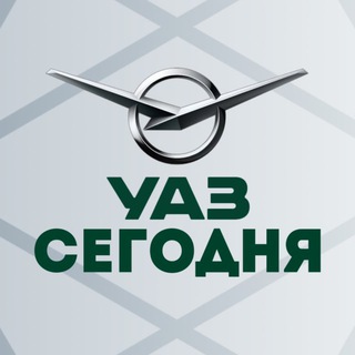 УАЗ Сегодня🚘