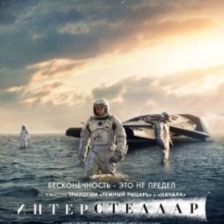 Интерстеллар 1080