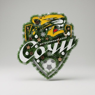 ФК «Сочи» ✔