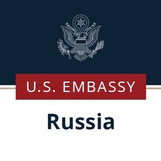 Посольство США в России ✔