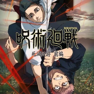 Jujutsu kaisen season 3 MM SUB