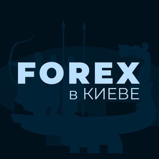 FOREX В КИЕВЕ🇺🇦 CHARGEBACK RETENTION MANAGER ВОРКЕР Чаржбек P2P Crypto Форекс в Киеве Офисник в Киеве SCAM WORK СКАМ РАБОТА ЛИДЫ