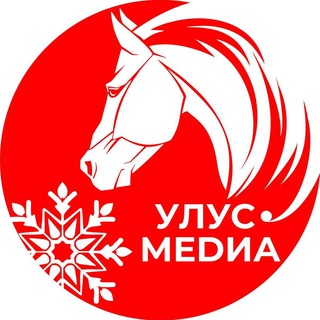 Улус.Медиа | Новости Якутии