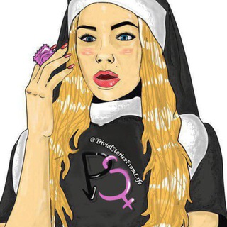 Пошлые истории