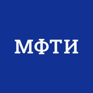 МФТИ — Физтех ✔