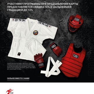 Для Единоборств