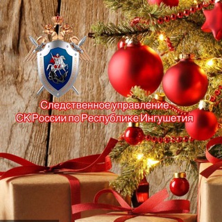 СУ СК России по Республике Ингушетия