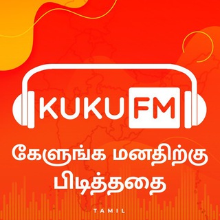 Kuku FM Tamil