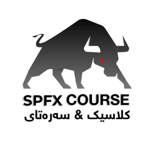 Forex Course کۆرسی فۆرێکس